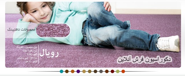 موکت تافتینگ ظریف مصور