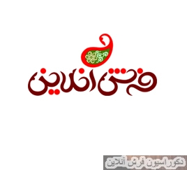 فرش آنلاین