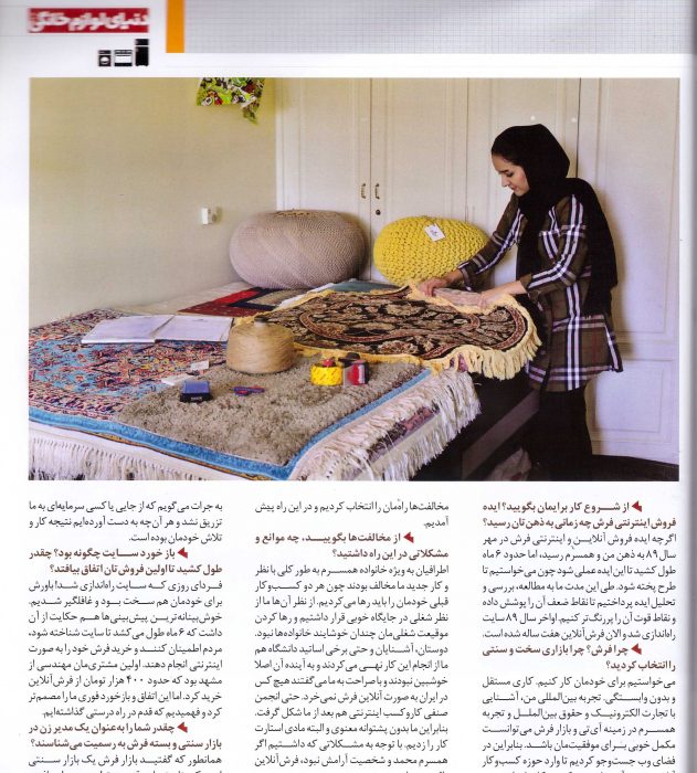 فرش آنلاین در رسانه ها